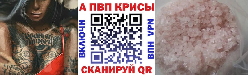A-PVP Соль  Купить  Оханск 