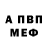 МЕТАДОН кристалл PAPO KARLO