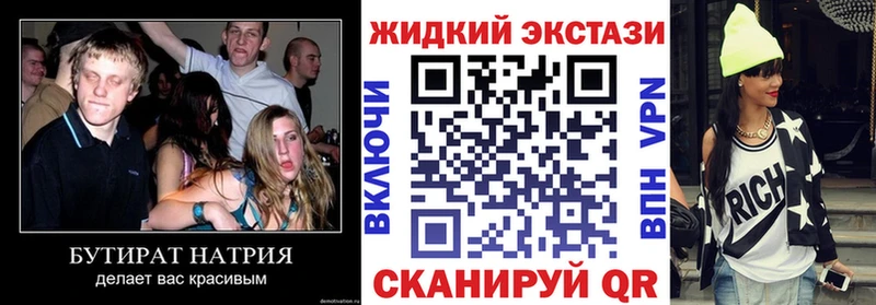Купить закладки  Оханск  Бутират BDO 