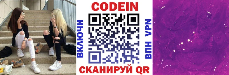 Купить  Оханск  Кодеиновый сироп Lean напиток Lean (лин) 