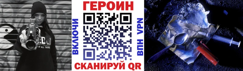Героин VHQ  Купить  Оханск 