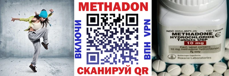 Купить  Оханск  МЕТАДОН кристалл 